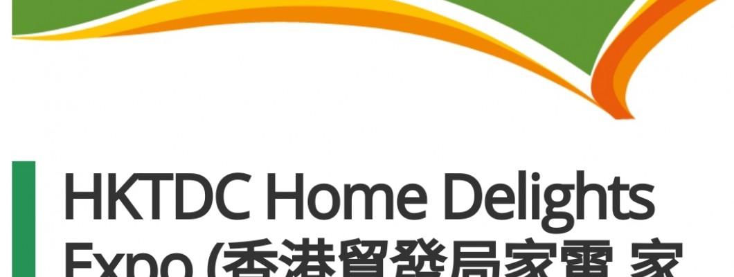 HKTDC Home Delights Expo 2021