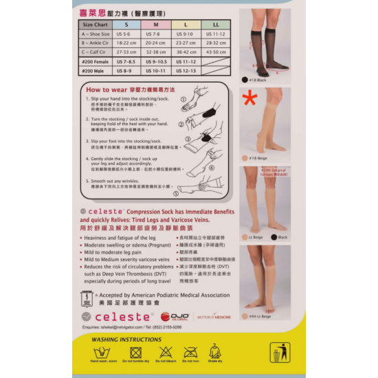 Celeste Below Knees #18 Light Beige(Close Toe Design) Compression Mercury : 20mmHg-30mmHg