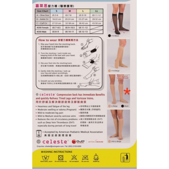 Celeste Below Knee #200 Light Beige Compression Mercury : 20mmHg-30mmHg