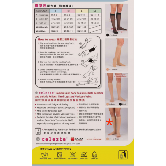 Celeste Below Knee #44(Open Toe) Compression Mercury : 20mmHg -30mmHg